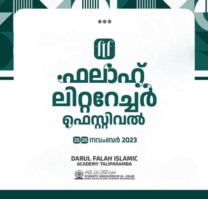Falah Literature Festival